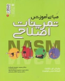 مبانی آموزش تمرینات اصلاحی اثر مایکا ای کلارک-اسکات سی لوست ترجمه محمدحسین علیزاده 0