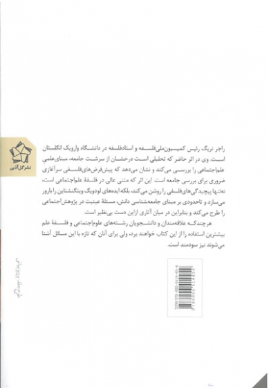 فهم علم اجتماعی 0