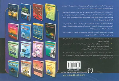 راهنمای بصری الگوهای نموداری اثر توماس بولکوفسکی ترجمه مهدی میرزایی 0