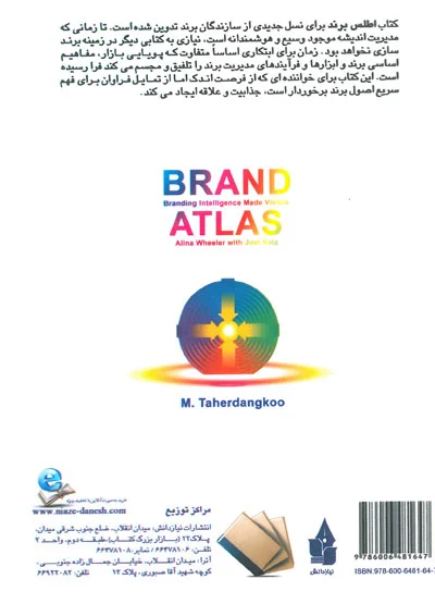 اطلس برند 0