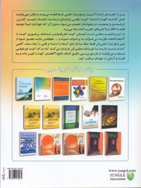 کتاب دنياي پس از آسيب (جلد دوم) اثر دنا روزنبلوم ترجمه بیتا حسینی 0
