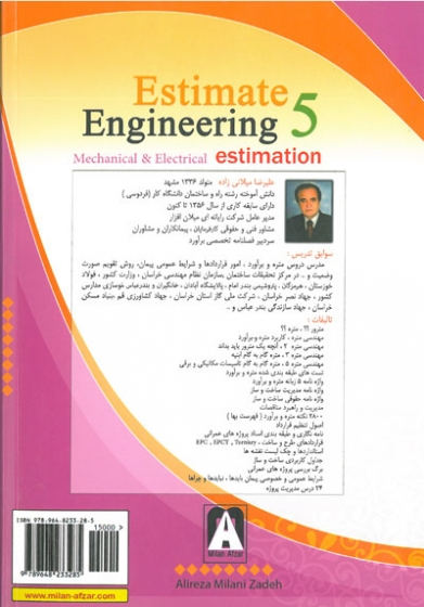 مهندسی متره 5: متره گام به گام تاسیسات مکانیکی و برقی 0