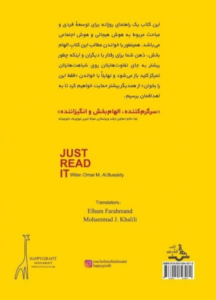 کتاب فقط این را بخوان از البوسعیدی ترجمه فرهمند - خلیلی 0