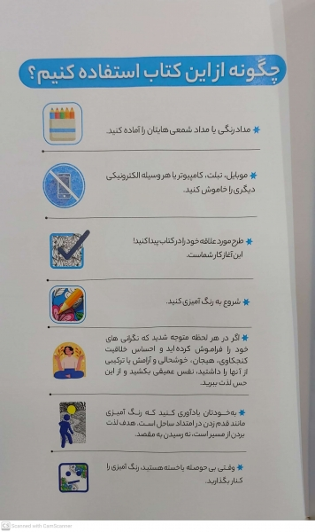 کتاب رنگ آمیزی برای بزرگسالان ( گرگ خاکستری ) : نقش هایی برای رهایی از استرس و رسیدن به آرامش اثر محمد مهدی کاظم زاده ناشر گام اول 1