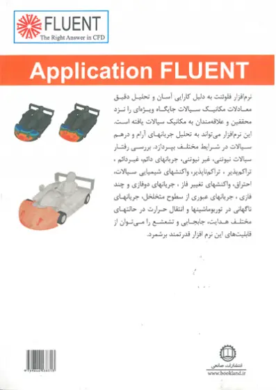 فلوئنت کاربردی تالیف و ترجمه گلشاهی فر 0