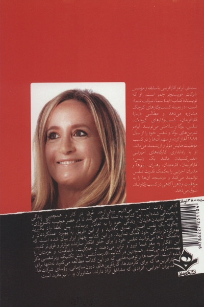 کتاب قدرت تنفس اثر سندی آبرامز ترجمه محسن پرویز 0