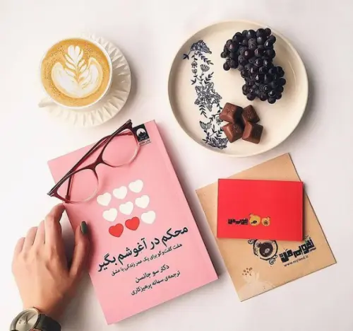 کتاب محکم در آغوشم بگیر اثر سو جانسن ترجمه سمانه پرهیزکاری 2