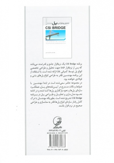 تحلیل و طراحی پل در CSi BRIDGE اثر قاسمی احمدسرایی 0