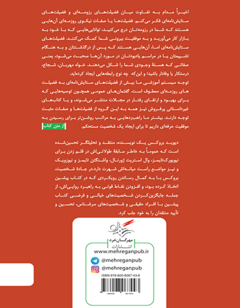 کتاب جاده شخصیت اثر دیوید بروکس ترجمه امید کریم پور 0
