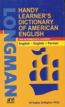 کتاب فرهنگ جیبی لانگمن هندی لرنر دیکشنری با زیرنویس انگلیسی فارسی ( handy learners dictionary of american english ) اثر علی اصغر ذوالفقاری نشر رهنما