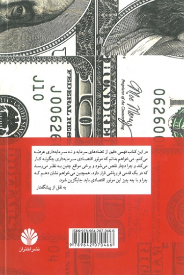 هفده تضاد و پایان سرمایه داری اثر هاروی ترجمه اقوامی مقدم 0