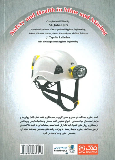 کتاب ایمنی و بهداشت در معدن و معدن کاری اثر جهانگیری ناشر فدک ایساتیس 0