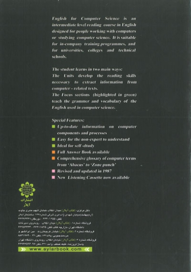 ENGLISH For COMPUTER SCIENCE اثر پی چارلز برون 0