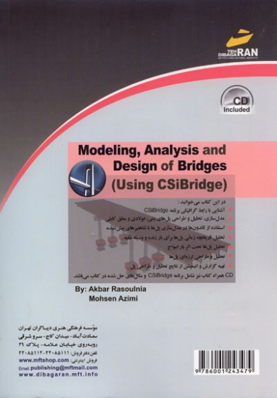 مدل سازی، تحلیل و طراحی پل ها با CSiBridge 0