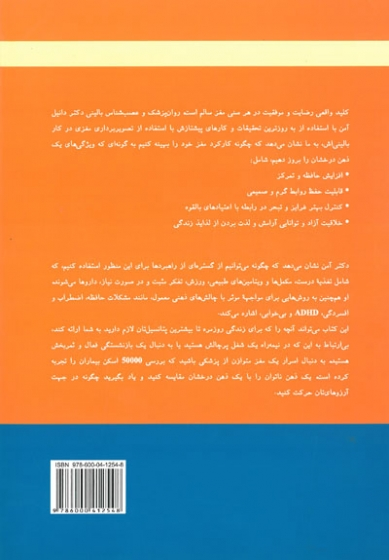 ذهن درخشان در همه سنین 0