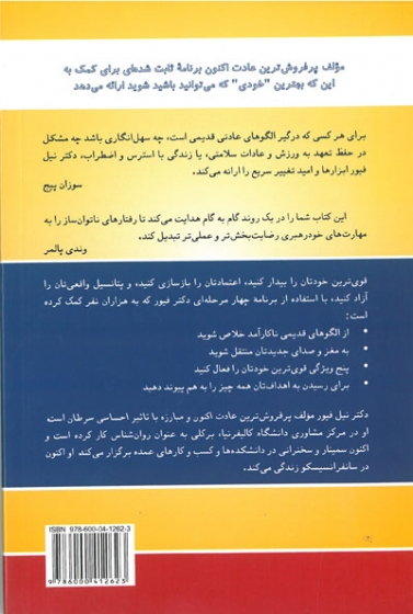 قوی ترین نهاد خود را فعال کنید 0