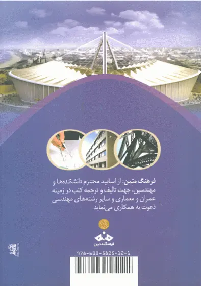 اجرای ساختمان عناصر و جزئیات 0