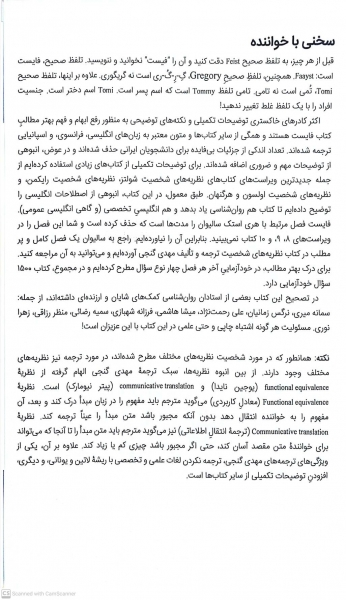 کتاب نظریه شخصیت ( ویراست دهم ) اثر دکتر گرگوری فایست ترجمه دکتر مهدی گنجی نشر ساوالان 1