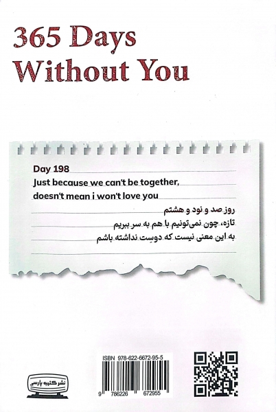 کتاب 365 روز بدون تو ( 365 days without  you) متن دو زبانه اثر اخیرا ترجمه غلامرضا برهمند نشر کتیبه پارسی 0