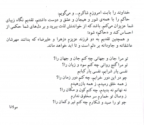 کتاب حاکم اثر فرشته تات شهدوست نشر پویا 3
