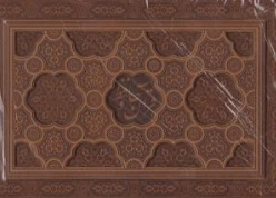 کتاب قرآن و حافظ  (جیبی ، لیزری ، کادویی) ؛ (همراه با خودکار)