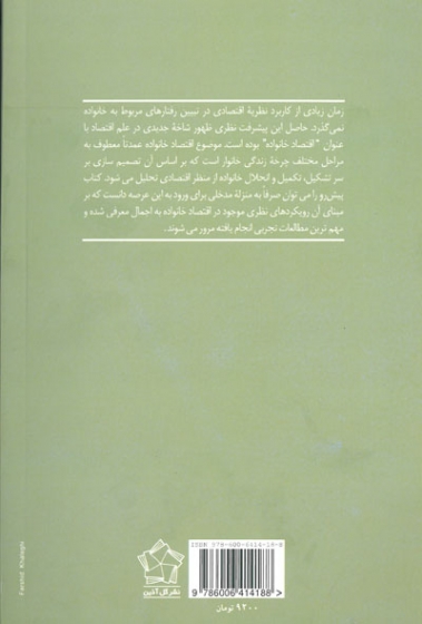 اقتصاد خانواده 0