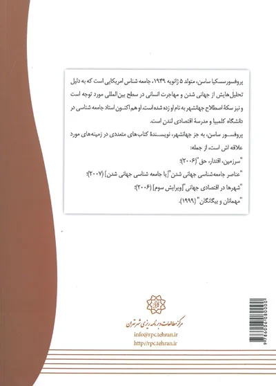 جهانشهرها: نیویورک، لندن، توکیو 0
