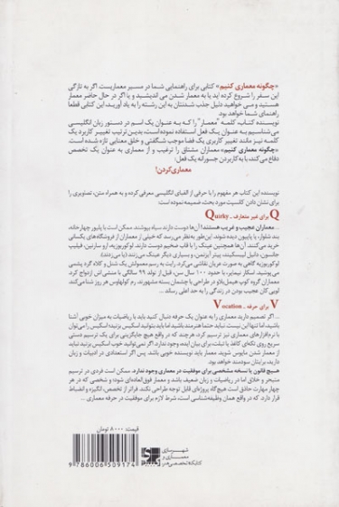چگونه معماری کنیم اثر پاینده رخشانی 0