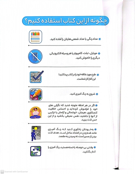 کتاب رنگ آمیزی برای بزرگسالان ( شکوه کهکشان ) : نقش هایی برای رهایی از استرس و رسیدن به آرامش اثر محمد مهدی کاظم زاده نشر گام اول 1