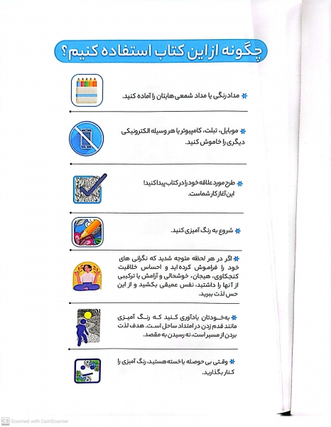 کتاب رنگ آمیزی برای بزرگسالان ( شکوه کهکشان ) : نقش هایی برای رهایی از استرس و رسیدن به آرامش اثر محمد مهدی کاظم زاده نشر گام اول 1