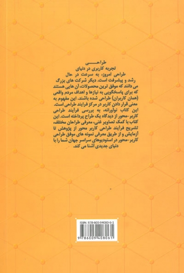 طراحی تعاملی ترجمه و تالیف بوذری 0
